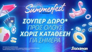 stoiximan summerfest 150722