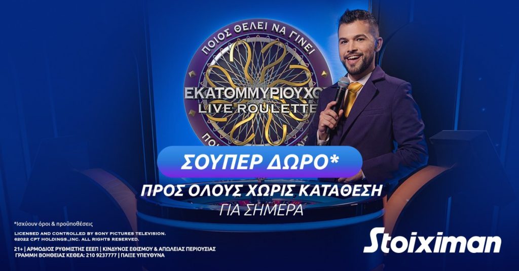 stoiximan 0409