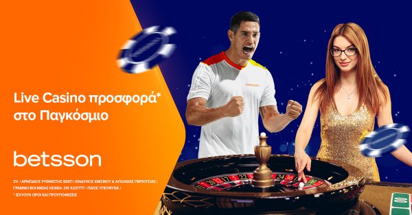 betsson casino προσφορα