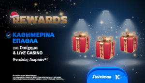 stoiximan rewards casino live
