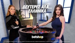 betshop greek mondays