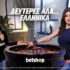 betshop greek mondays