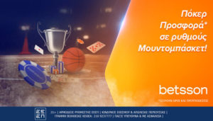 betsson ποκερ μουντομπασκετ