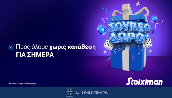 stoiximan προσφορες χωρις καταθεση
