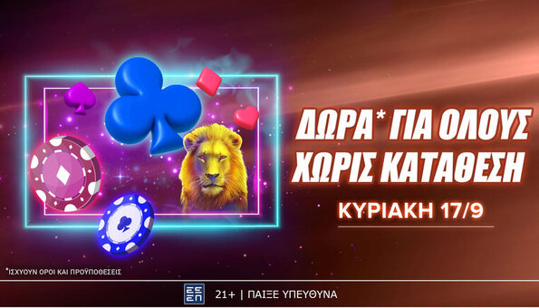 winmasters κυριακη