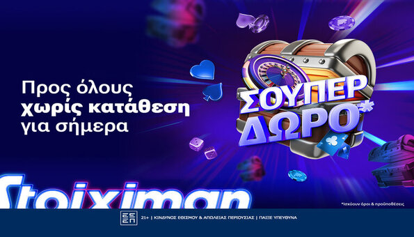 stoiximan 1411