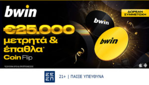 bwin coin flip