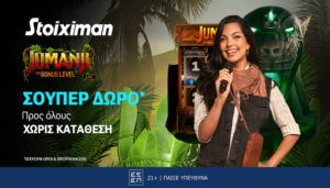 stoiximan χωρισ καταθεση jumanji