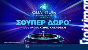 stoiximan live casino