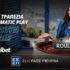 novibet casino greek roulette pragmatic 3105