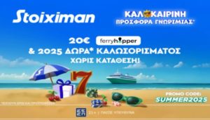 Stoiximan Reg Promo Summer 2025 2106