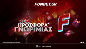fonbet προσφορα γνωριμιας 0706