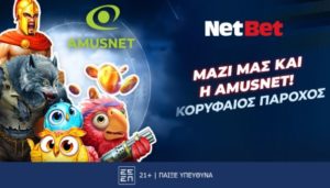 netbet amusnet 0906
