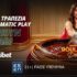 novibet casino immersive roulette 0106