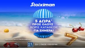 stoiximan casino 5 δωρα 200625
