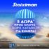 stoiximan casino 5 δωρα 250625