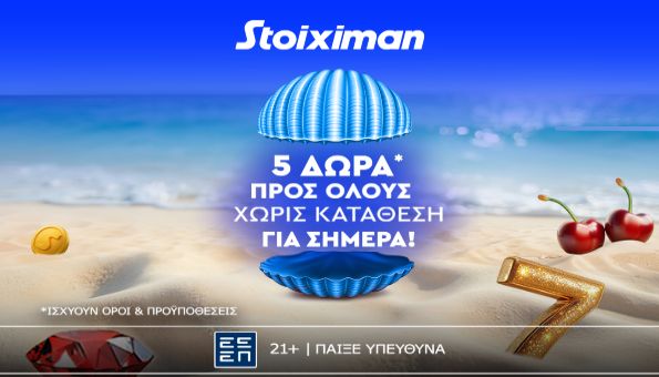 stoiximan casino 5 δωρα 250625