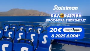 stoiximan προσφορες*