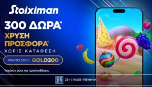stoiximan gold300 1907