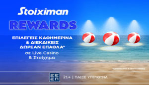 stoiximan summer calendar rewards