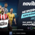 novibet freesports