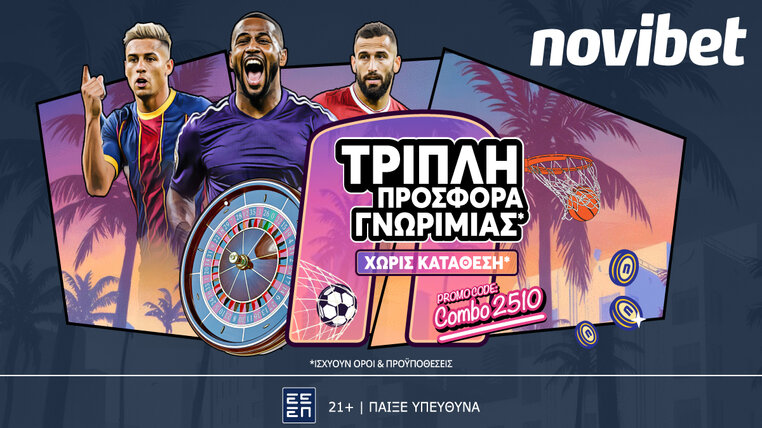 novibet προσφορα τριπλη