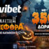 novibet spooky