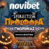 novibet προσφορα spooky